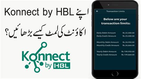 How To Increase Konnect By HBL Account Limits Konnect By HBL Account