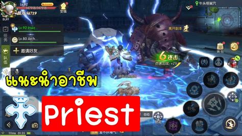 Dragon Nest 2 Evolution แนะนำ อาชพ Priest YouTube