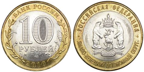 10 РУБЛЕЙ 2010 года, полный комплект биметаллических монет 2010 года, 7 ...