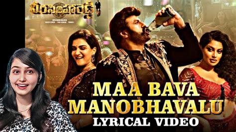 Veera Simha Reddy Maa Bava Manobhavalu Lyrical NBK Honey Rose