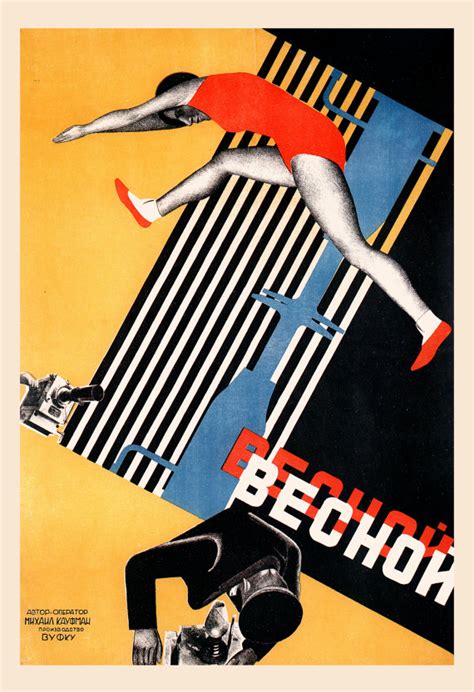 Russian Avant Garde Art Poster Russian Constructivism Print Fine