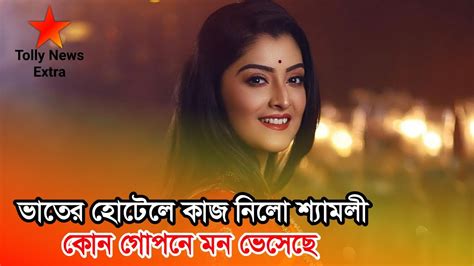 আমাদের অপমান করতেই কি আপনি এই ভাতের হোটেলে কাজ নিয়েছেন Kon Gopone Mon