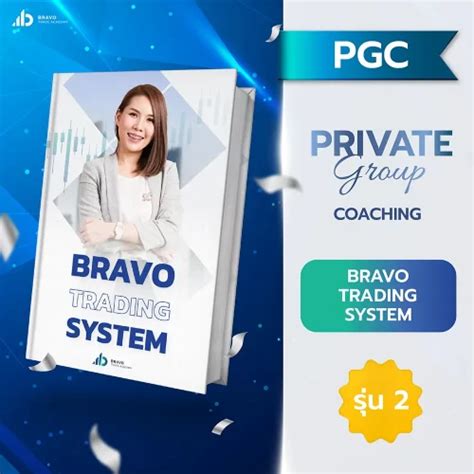 Bravo Trading System Pgc Bravo Classroom