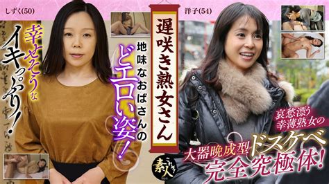 Krs005 Late Blooming Mature Woman Don T You Want To See Sober Aunt Throat Erotic Figure 02