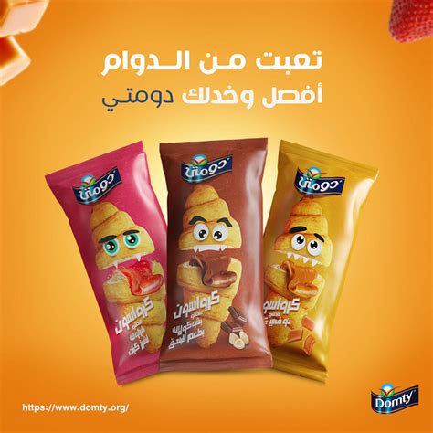 Unofficial Design Domty :: Behance