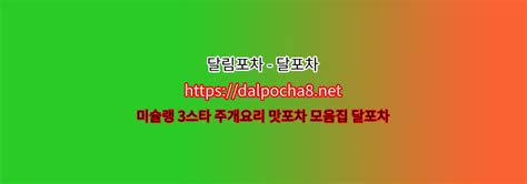 ใหม่ 【충주오피】【dalpocha8ㆍnet】충주스파╾충주휴게텔 Online Oops