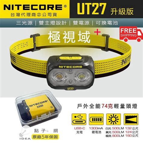 🚚免運【點子網】nitecore Ut27 雙電池 三光源 800流明 全能輕量頭燈 Usb C充電 登山 路跑 Yahoo奇摩拍賣