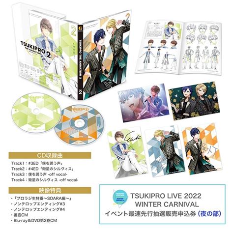 【dvd】tsukipro The Animation 2 第2巻 Cd Dvd Blu Ray Game｜ムービック（movic）