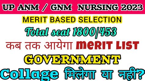 Uttar Pradesh Gnm Anm Application Form Uttar Pradesh Gnm Anm