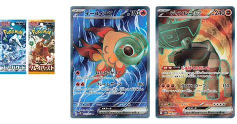 Pokémon TCG Japan Clay Burst Preview Full Art Treasures