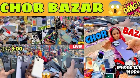 Chor Bazar Delhi 2023😱 अस्ली चोर बाजार Iphone14 Prolaptopgoprodslr Jama Masjid Chor