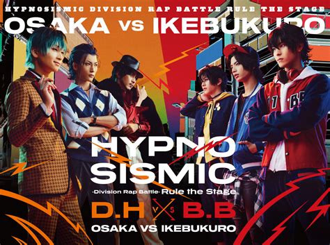 舞台ヒプマイ 《どついたれ本舗 Vs Buster Bros》 Blu Ray・dvd ジャケ写公開！ News Evil A