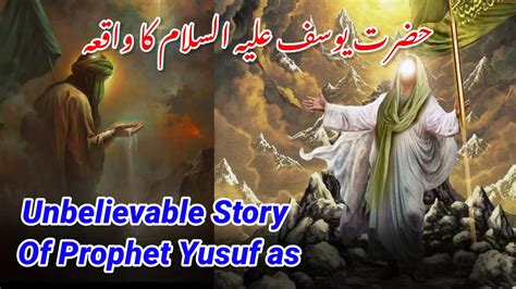 Unbelievable Story Of Prophet Yusuf A S Part Hazrat Yusuf A S Ka