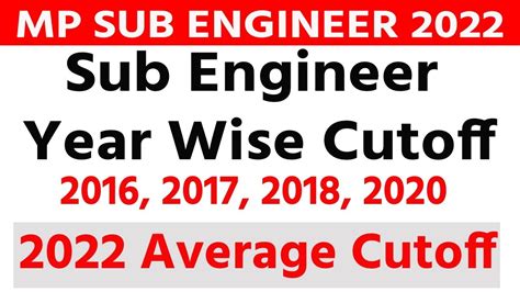 Mp Sub Engineer Year Wise Cutoff Expected Cutoff Youtube