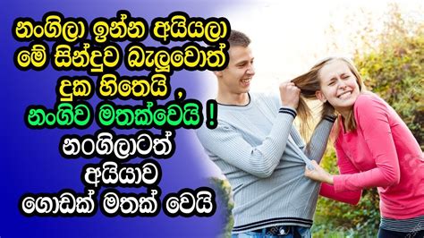 Keena Dam Mitak Kadan Sinhala Song Meaning Youtube