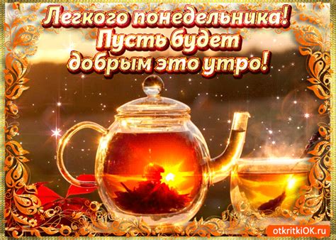 Доброе утро понедельника весна картинки красивые необычные