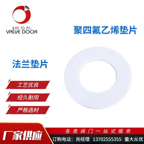 PTFE Spacer Flange Gasket PTFE Gasket PTFE Gasket High Temperature