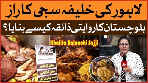 Lahore Ki Khalifa Balochi Sajji Ka Raaz Flavors Of Balochistan Food