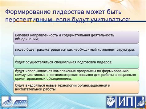 Технология лидерства - презентация онлайн