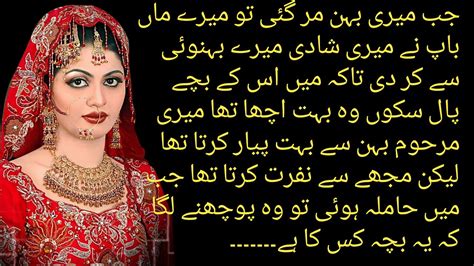 Emotional Heart Touching Urdu Story Moral Story In Urdu Tales C