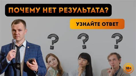 Почему у меня нет результата? - YouTube