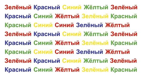 ⭐Тест Струпа. Как он помогает развить мозг? Эта методика основана на ...