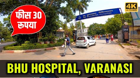 4k Bhu Hospital Sir Sunder Lal Hospital Bhu Varanasi Bhu Hospital