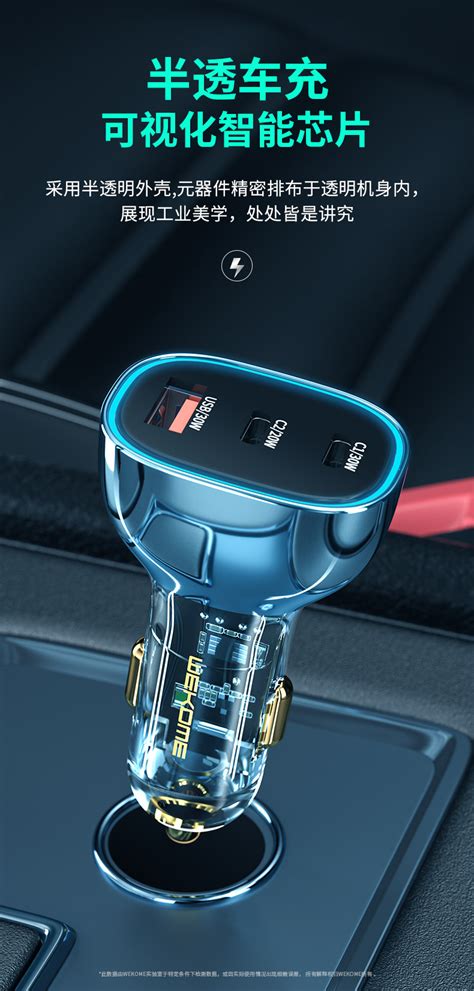 Wekome Wp C Car Charger Wekome