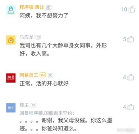 34歲女程式設計師感慨：存款150萬，在北京有房有車，我還要結婚幹嘛 每日頭條