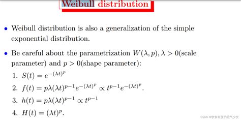 weibull分布的两种形式