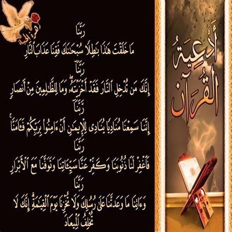 Pin By Khaled Bahnasawy On Quran Prayers Art Quotes