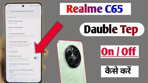 Realme C65 Double Tap On Off Screen Setting Realme C65 Double Tep On