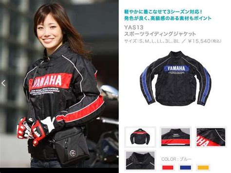 YAMAHA ジャケット blog knak jp