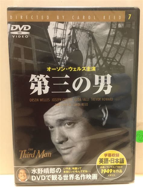 第三の男 洋画dvd 映画 Dvd Dvdソフト 激安 送料全国一律180円 オーソン ウェルズ サスペンス ｜売買されたオークション情報