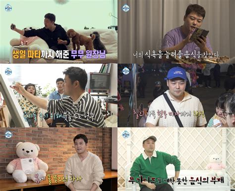 전현무 Mbc 나혼산 10주년 맞이 무타버스 캐릭터 세계관