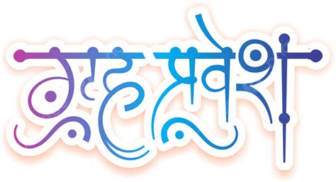 Griha Pravesh Invitation Png Transparent Images Free Download Vector