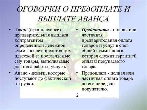 Чем отличается залог от аванса