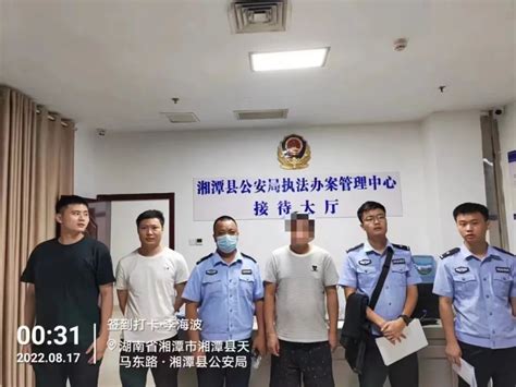 百日行动丨湘潭县射埠派出所成功规劝多名“断卡”对象主动投案 湘潭县 湘潭站 红网