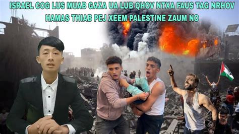 Xov Xwm 16 11 2023 Tsov Rog Israel Cog Lus Muab Gaza Ua Lub Qhov Ntxa