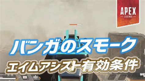 【apex】バンガのこの隠し仕様、チートレベルだし流石にマズイのでは･･･？｜apex Legendsまとめ速報 えぺタイムズ