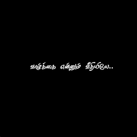 Nenjam Ennum Oorinilae Lyrics Whatsapp Black Screen Tamil Status Video Youtube