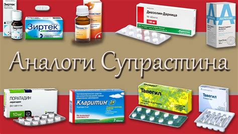 Супрастин мазь инструкция по применению цена отзывы аналоги