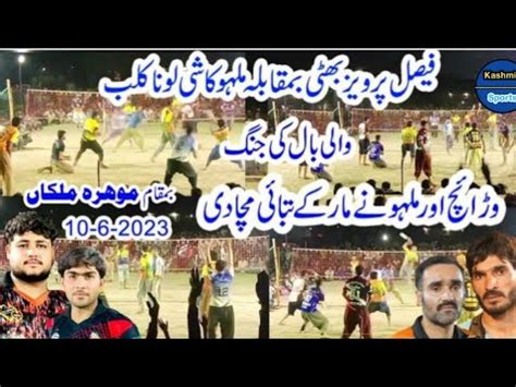 Faisal Bhatti Tayyab Kichii Naveed Waraich Vs Ahsan Mallu Kashi Loona