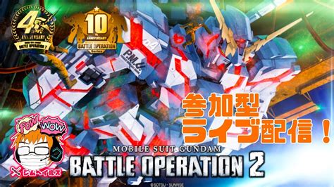 バトオペ2 Ps4 参加型 概要欄チェック 4周年が来た！色々遊びます！ 初見さんも常連さんも、気楽にコメ雑談してね！ ジムヘイルズ