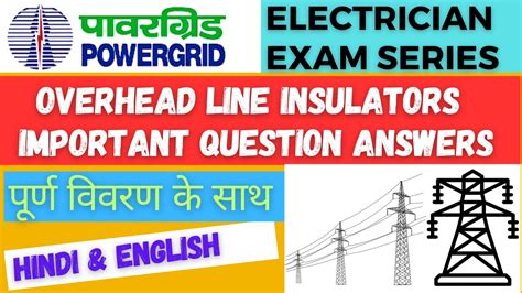 Pgcil Electrician Class Overhead Line Insulator Mcq Pgcil Iti