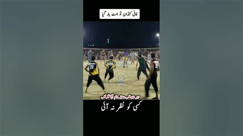 Waseem Shaikh Volleyball Youtubeshorts Youtube