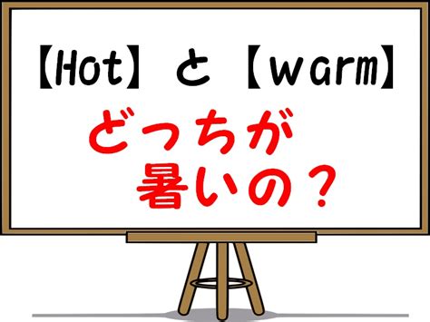 Hot Warm