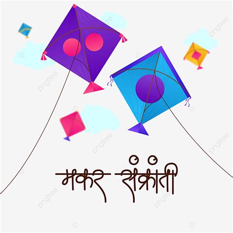 Makar Sankranti Kites Vector Hd Png Images Flying Kites For Makar