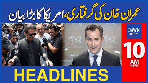 Dawn News Headlines 10 AM America Gives Response On Imran Khan S