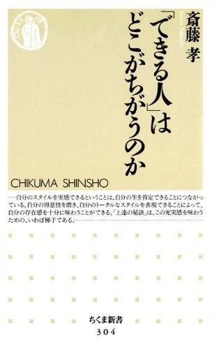 他人との比較思考でなく過去の自分との比較思考に注意をシフトするための「上達の普遍的論理」 精神科医の「子育て外来」